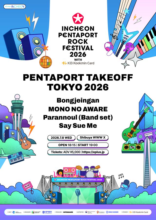 ‘PENTAPORT TAKEOFF : TOKYO 2026’ 포스터. 인천시 제공