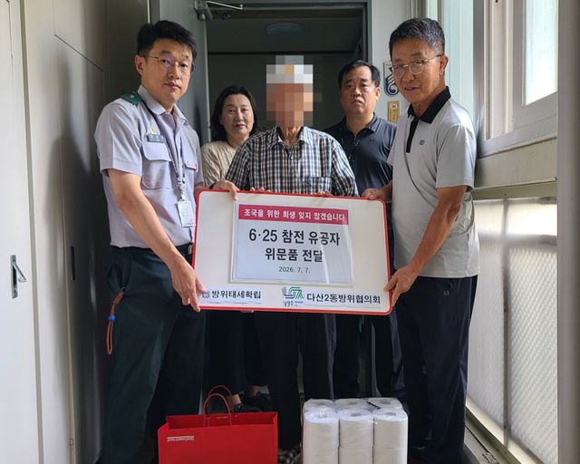 남양주시는 다산2동 방위협의회가 7일 지역 내 6‧25 참전유공자에게 위문품을 전달하며 희생과 공헌에 감사의 마음을 전했다. 남양주시 제공