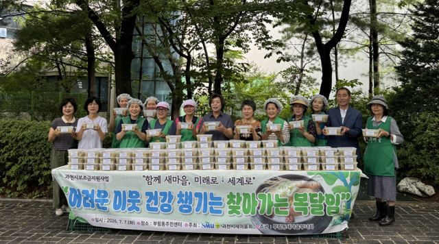 부림동 복달임 행사 단체사진. 과천시 제공