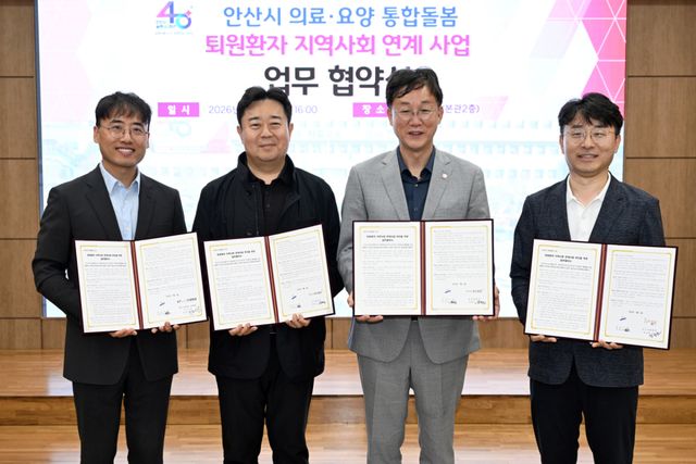 안산시지난 6일 시청 회의실에서 단원병원, 한도병원, 온누리병원 등과 퇴원환자 지역사회 연계사업 추진을 위한 업무협약을 체결했다. 안산시 제공