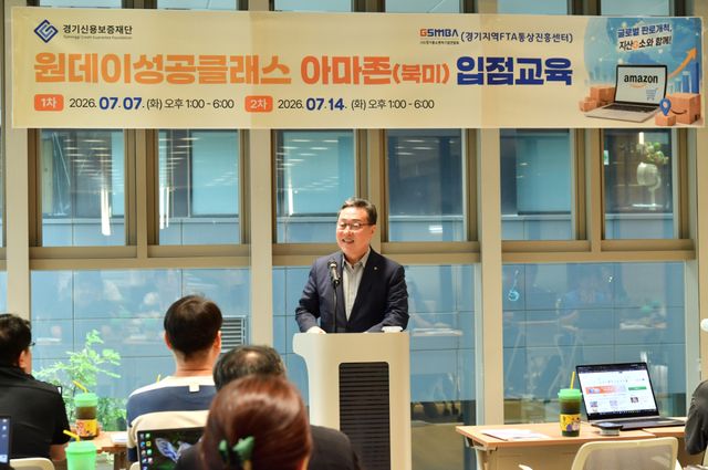 경기신용보증재단 시석중 이사장이 해외 판로 확대를 위한 교육 참석자들에게 인사말을 건네고 있다. 경기신보 제공.