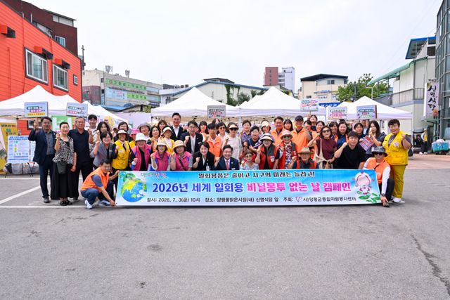 양평군종합자원봉사센터 탄소중립 캠페인. 양평군 제공