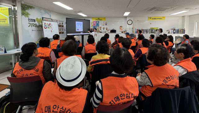 지난 6일 구리시보건소 치매안심센터 교육실에서 치매돌봄 기억사랑지킴이 역량강화교육이 진행되고 있다. 구리시 제공