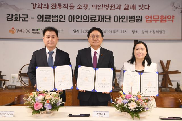 ‘강화의 전통 직물 소창, 아인병원과 함께 잇다’라는 주제로 8일 강화읍 소창체험관에서 업무협약을 맺은 강화군과 아인병원 관계자들. 강화군 제공