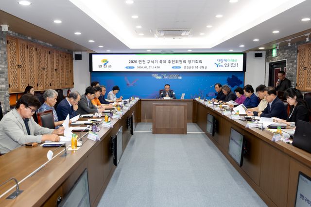 연천군은 지난 7일 구석기 축제 추진위원회의 개최하고 제33회 축제 성과 공유했다. 연천군 제공
