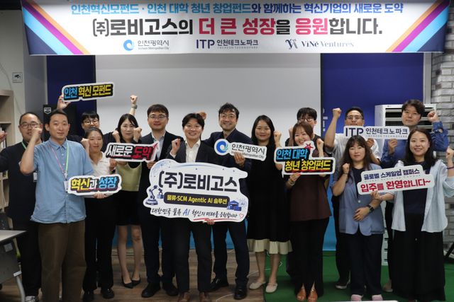 인천TP와 로비고스 관계자들이 최근 글로벌 스케일업 캠퍼스 입주를 기념하며 사진 촬영을 하고 있다. 인천TP 제공