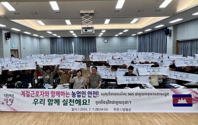 계절근로자 통합형 교육. 양평군 제공