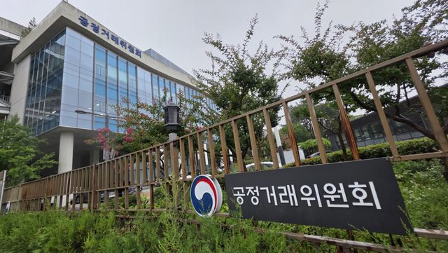공정거래위원회 전경. 경기일보DB