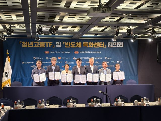 경기지방고용노동청이 8일 ‘청년고용 TF’ 및 ‘반도체 특화센터 협의체’ 회의를 열고 지자체, 유관기관 등과 청년 고용 침체 문제에 대해 논의했다. 경기지방고용노동청 제공