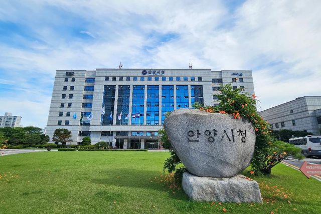 안양시청 전경. 안양시 제공