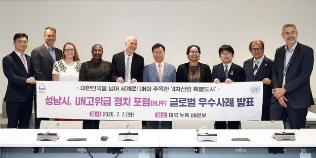 신상진 성남시장이 7일(현지시간) UN 고위급 정치포럼 공식 부대행사에 참석해 발표를 마친 뒤 기념촬영을 하고 있다. 성남시 제공