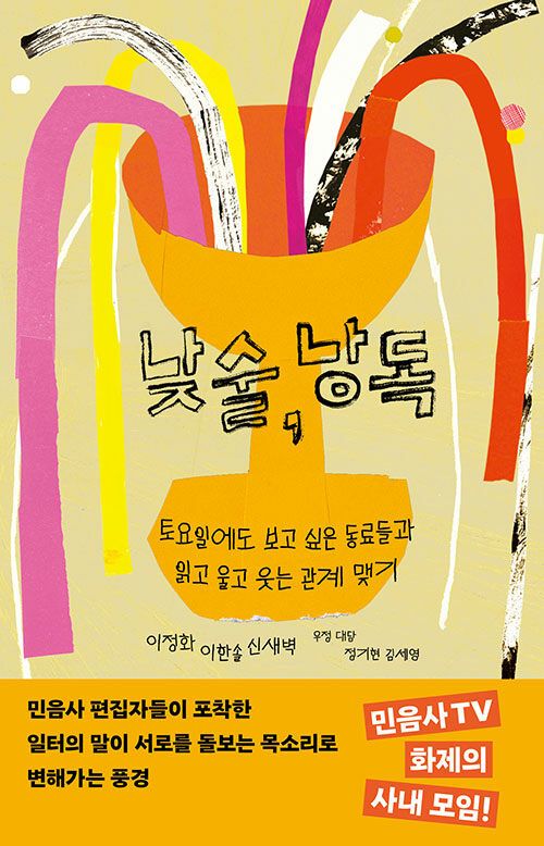 ‘낮술, 낭독’, 세미콜론 제공.