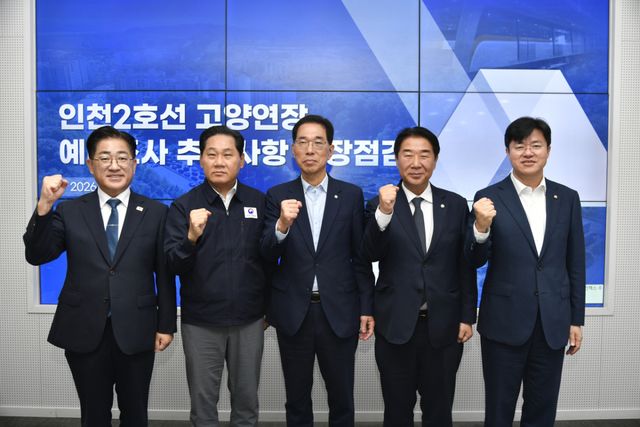 이기형 김포시장과 김용석 대광위원장, 김주영·이기헌·박상혁 국회의원(왼쪽부터)이 화이팅을 외치며 기념사진을 촬영하고 있다. 김포시 제공
