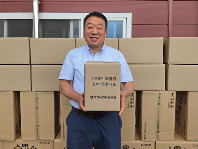 김광열 포천농협 조합장이 조합원들에게 전달할 ‘초복 맞이 보양식’ 선물세트를 들고 기념촬영을 하고 있다. 포천농협제공