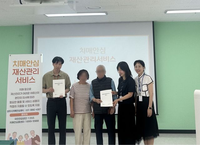 2일 국민연금공단 양주지사에서 치매안심재산관리서비스 신탁 계약을 한 어르신이 기념사진을 찍고 있다. 양주시 보건소 제공