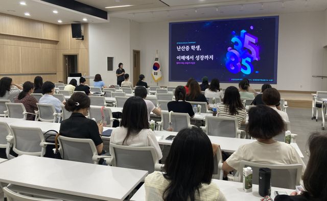 안양과천교육지원청은 8일 난산증 학생 이해를 돕는 학부모 기초학력 역량강화 연수를 운영했다. 안양과천교육지원청 제공