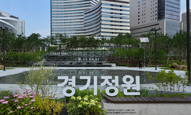 광교 경기융합타운 경기정원 전경. 경기도 제공