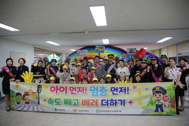 용인동부경찰서는 9일 고진초등학교에서 용인특례시, 용인교육지원청, 녹색어머니회, 모범운전자회 등과 함께 ‘어린이 교통사고 예방을 위한 합동 교통안전 캠페인’을 실시했다. 용인동부경찰서 제공