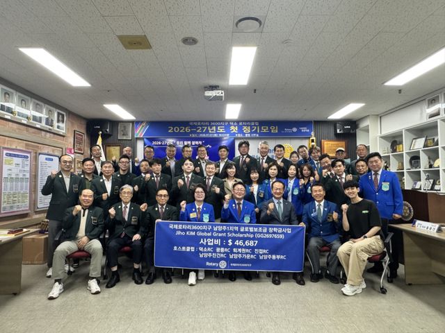 남양주시는 7일 국제로타리3600지구 남양주1지역이 미래 인재 육성을 위한 장학금을 지원했다고 9일 밝혔다. 남양주시 제공