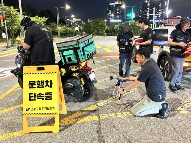 지난 8일 인천 연수구 송도에서 연수구 관계자가야간 소음 특별 합동 단속을 하고 있다. 연수구 제공