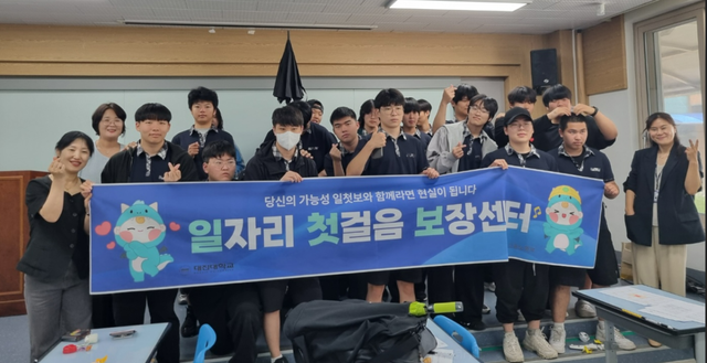 지난 3일 한국국방과학고등학교에서 열린 대진대학교 일자리첫걸음보장센터 취업 역량 강화 프로그램 후 참가 학생들이 기념촬영을 하고 있다. 대진대학교 제공