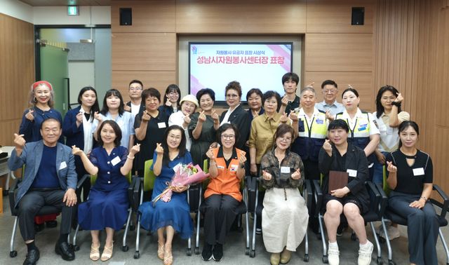 2026년 상반기 자원봉사 유공자 표창 시상식에서 표창을 받은 수상자들의 모습. 성남시자원봉사센터 제공