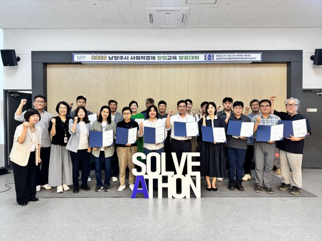 남양주시는 8일 남양주 창업아이디어 발표대회를 성료했다고 9일 밝혔다. 남양주시 제공