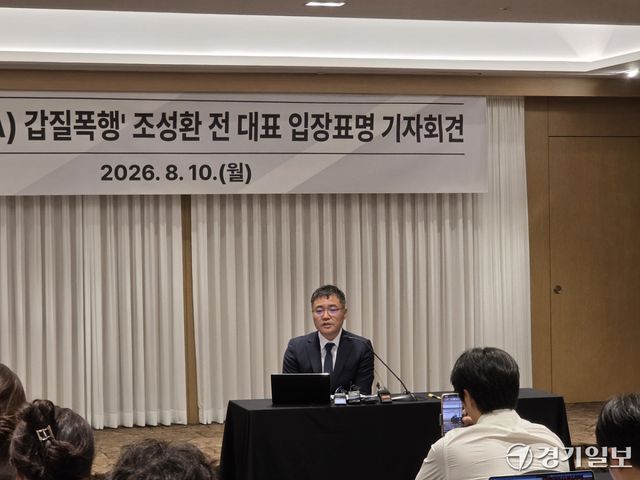 조성환 조이웍스 전 대표가 10일 오전 11시께 서울특별시 중구 코리아나호텔에서 기자회견을 열고 사건 경위를 밝히고 있다. 오종민기자