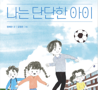 양평군이 관내 초등학교 4~5학년 학생 150명을 대상으로 올해의 책 독서 골든벨을 개최한다. 양평군 제공