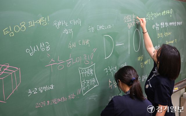 2027학년도 대학수학능력시험을 100여 일 앞둔 10일 오후 수원특례시 영통구 태장고등학교에서 3학년 2반 학생들이 쉬는시간 서로를 위한 수능 응원문구를 작성하고 있다. 윤원규기자