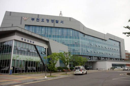 부천오정경찰서 전경. 경기남부경찰청 제공