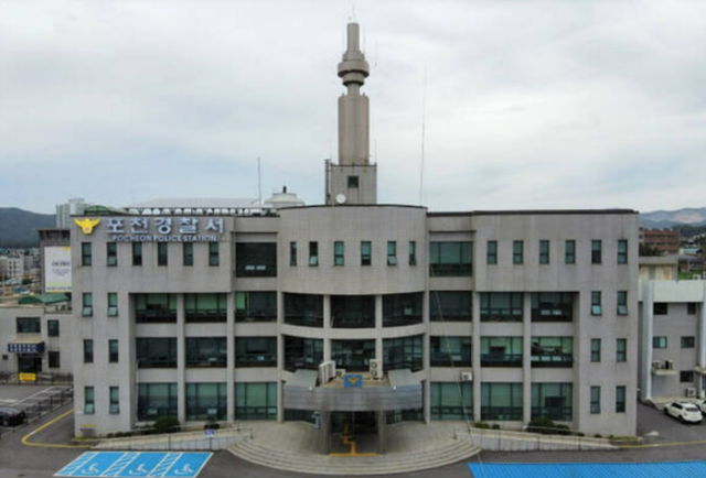 포천경찰서 전경. 포천경찰서 제공