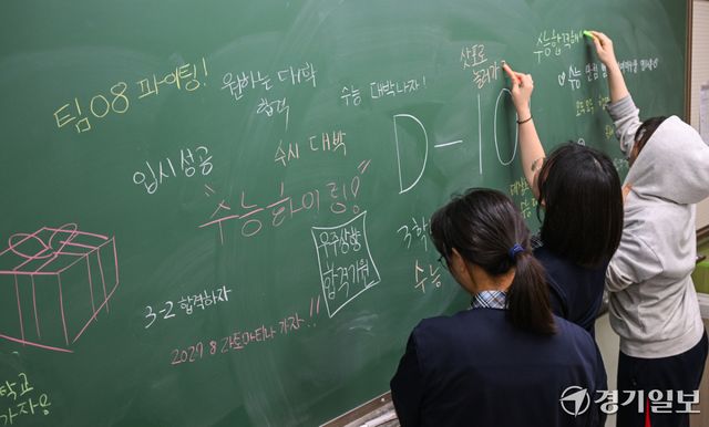 2027학년도 대학수학능력시험을 100여 일 앞둔 10일 오후 수원특례시 영통구 태장고등학교에서 3학년 2반 학생들이 쉬는시간 서로를 위한 수능 응원문구를 작성하고 있다. 윤원규기자