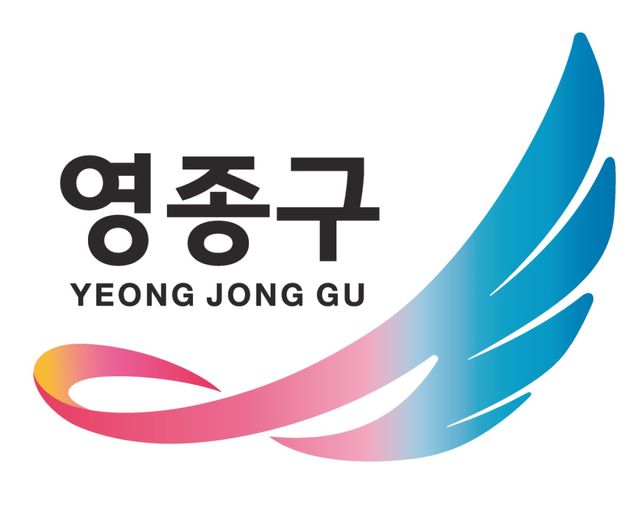 인천 영종구 로고. 경기일보 DB