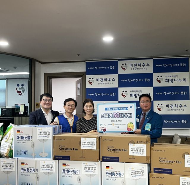 7일 국제로타리클럽 시흥클럽이 장애인 거주시설에 선풍기를 기부하고 있다. 시흥시 제공