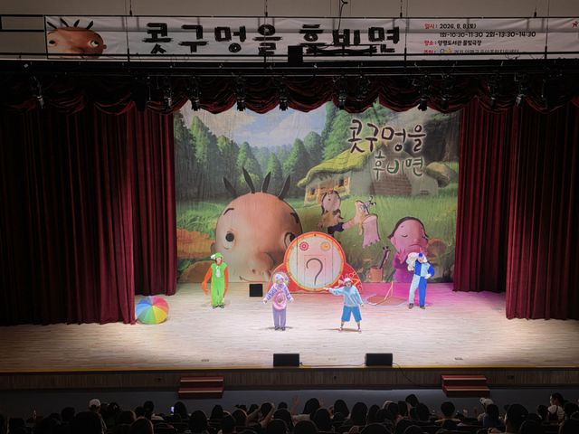 양평군육아종합지원센터가 지난 8일 양평도서관 물빛극장에서 뮤지컬 ‘콧구멍을 후비면’을 성황리에 상연했다. 양평군 제공