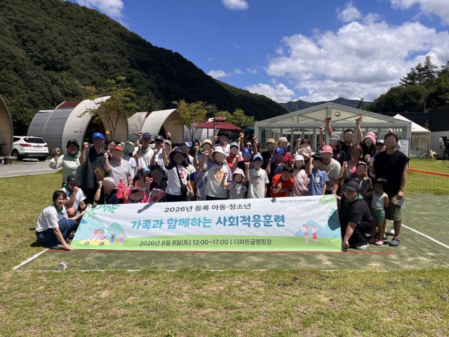 양평군정신건강복지센터가 지난 8일 서종면 디파트글램핑장에서 ‘마음 충전 휴(休) 힐링’ 여름 캠프를 진행했다. 양평군 제공