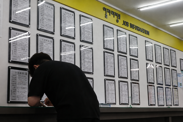 지난달 15일 서울의 한 고용센터 일자리 정보 게시판. 연합뉴스