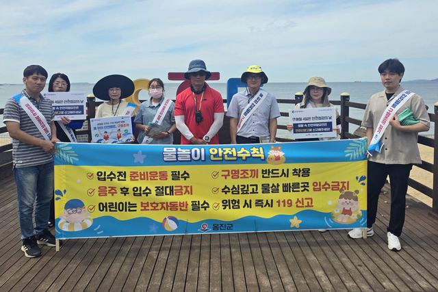 옹진군 관계자가 ‘여름철 물놀이 안전 및 안전 점검의 날 캠페인’을 한 뒤 기념 촬영을 하고 있다. 옹진군 제공