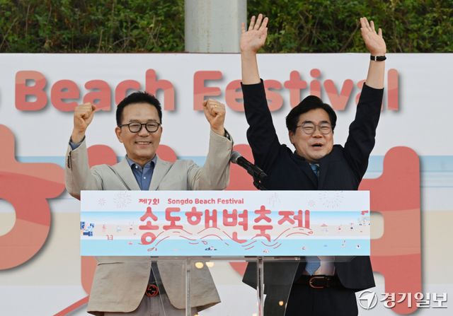 지난 8일 인천 송도달빛공원 일원에서 열린 ‘제7회 송도 해변축제’ 개막식에서 박찬대 인천시장과 이재호 연수구청장이 개막선언을 하고 있다. 조병석기자