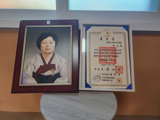 고 공도연 할머니 영정사진과 대통령 훈장. 의령군 제공