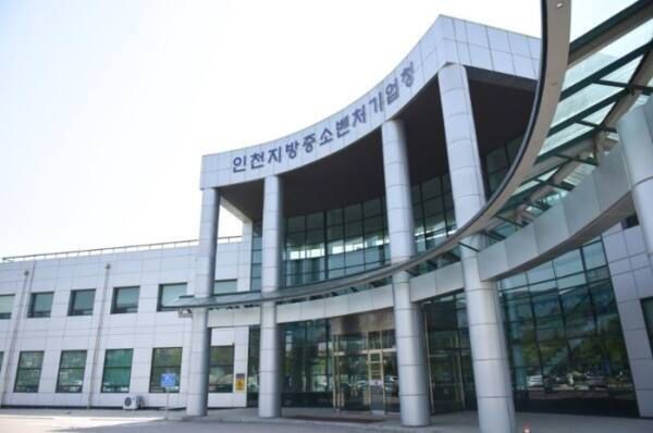인천지방중소벤처기업청 전경. 인천중기청 제공