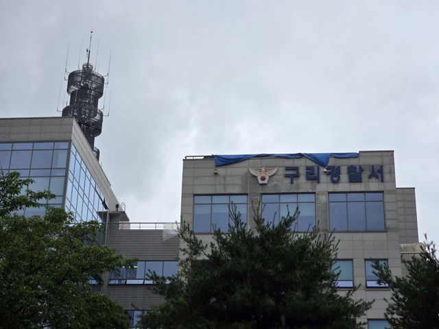 구리경찰서 전경. 조옥봉기자