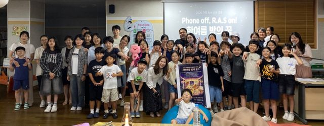 위례한빛초등학교가 도서관에서 4~6학년 재학생 가족을 대상으로 진행한 ‘2026 가족 독서문화캠프 행사’에서 참가 학생 및 가족 등이 기념촬영을 하고 있다. 위례한빛초등학교 제공
