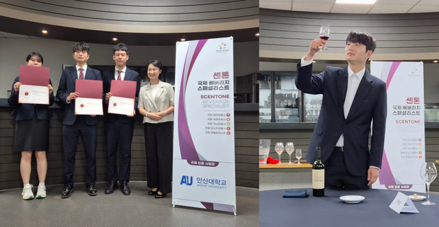 국제 와인 소믈리에 자격시험에 응시한 안산대학교 호텔관광학과 재학생이 합격에 성공했다. 안산대 제공