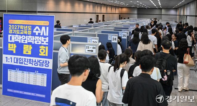2027 경기도교육청 수시 대학입학정보 박람회가 열린 지난달 11일 아주대 연암관 모습. 경기일보DB