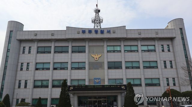 전북 무주경찰서. 연합뉴스