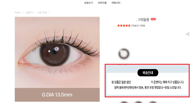 국내 허가 받지 않은 의료기기 광고 적발 사례. 식품의약품안전처 제공