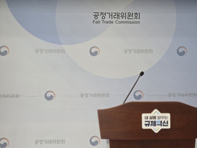 세종시 어진동 정부세종청사 공정거래위원회 내부 모습. 경기일보DB