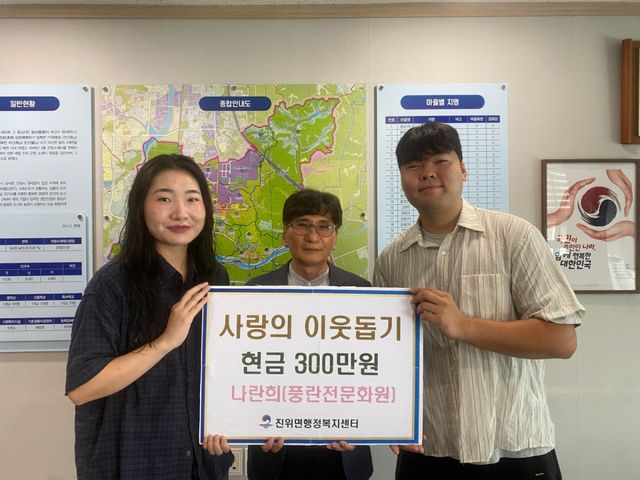 조성호 나란희 대표(오른쪽)가 3일 자신의 배우자(왼쪽)와 함게 진위면 행정복지센터를 찾아 지역 내 취약계층을 위한 성금을 기부하고 있다. 평택시 제공